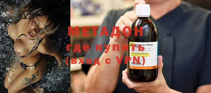 купить закладку  гидра как зайти  МЕТАДОН methadone  Кисловодск 