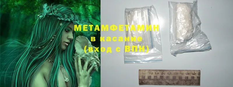 МЕТАМФЕТАМИН мет  Кисловодск 